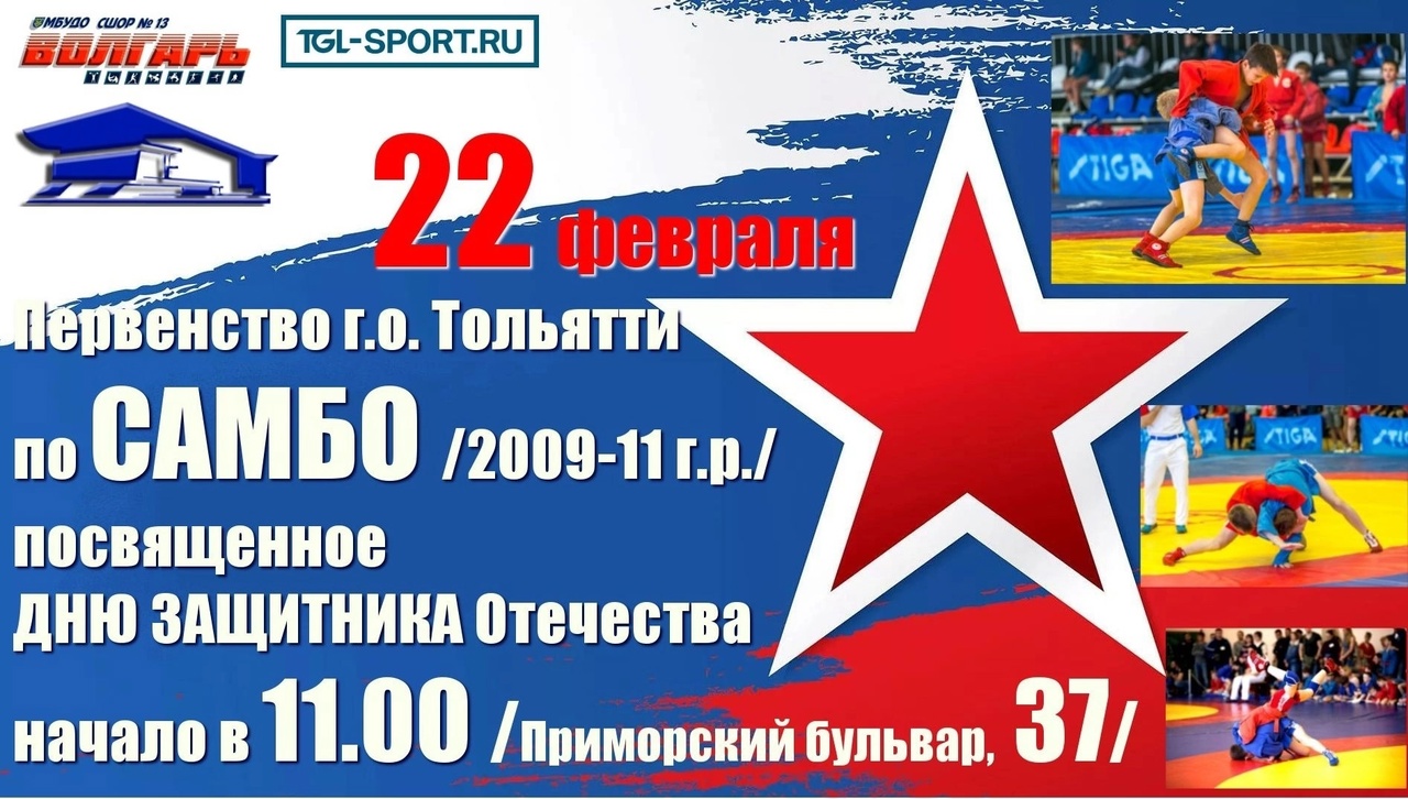 Наша школа стала участником Всероссийского спортивного проекта "Самбо в школу"